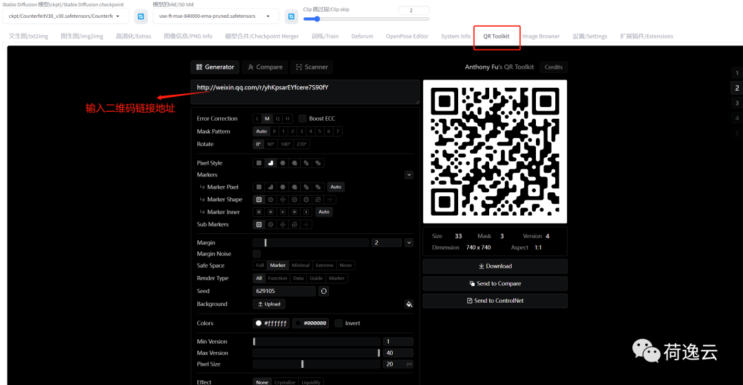 Stable Diffusion生成艺术二维码