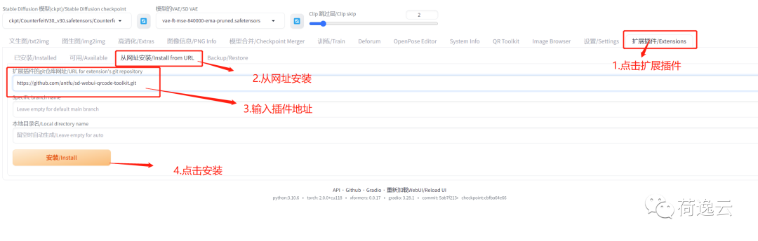 Stable Diffusion生成艺术二维码