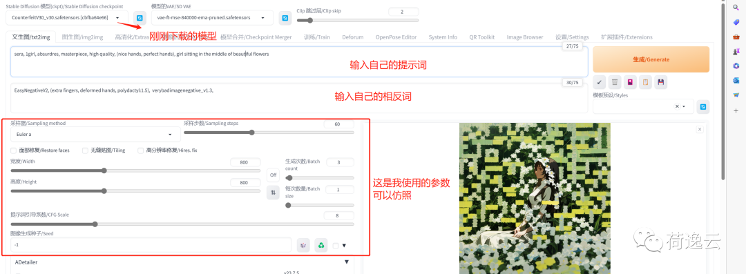 Stable Diffusion生成艺术二维码
