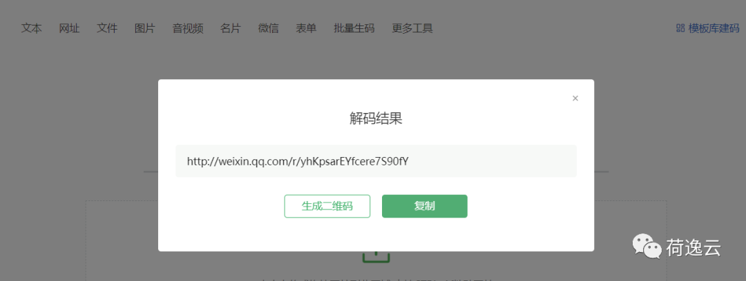 Stable Diffusion生成艺术二维码
