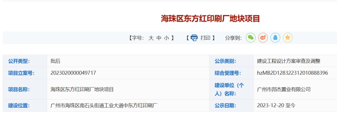 保利东方红项目90-120平，项目周边有哪些配套？