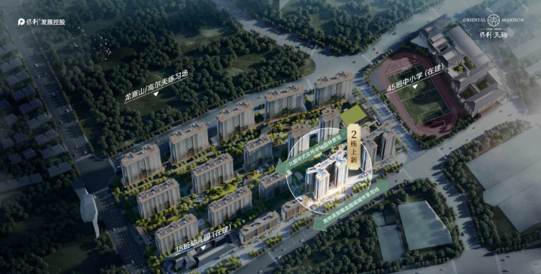 天河保利天瑞加推小户型，能不能入手？