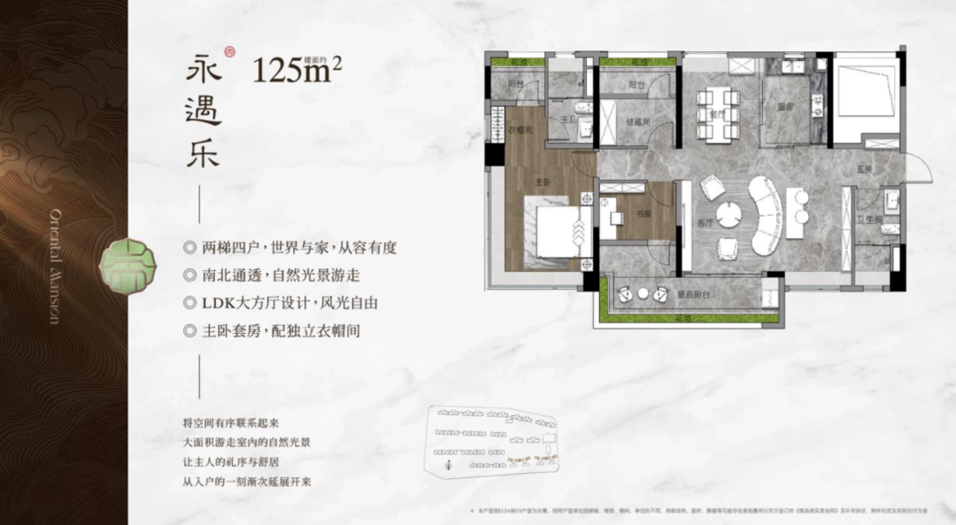 天河保利天瑞加推小户型，能不能入手？