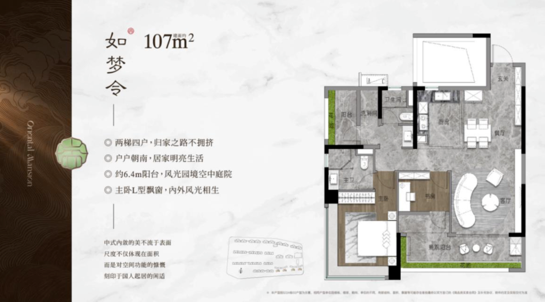 天河保利天瑞加推小户型，能不能入手？