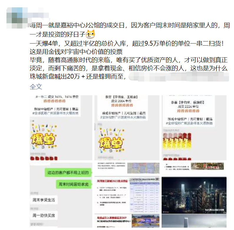 广州公寓成交价创新高，天河海珠，在售公寓有哪些？