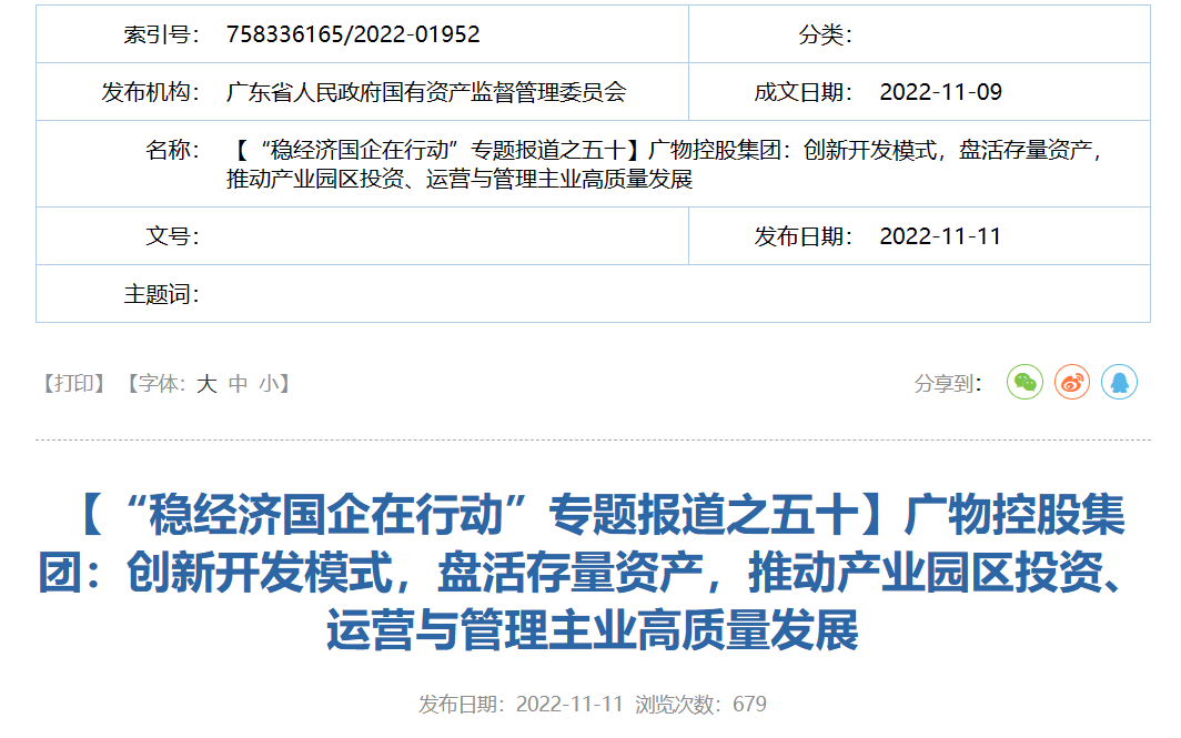 商变住！吉山仓地块调规，再增2.4万平住宅