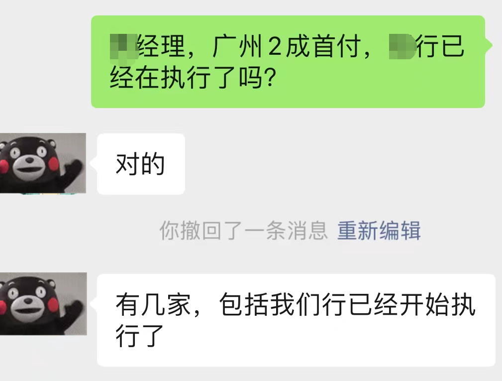 广州有哪些在售楼盘可以做二成首付？