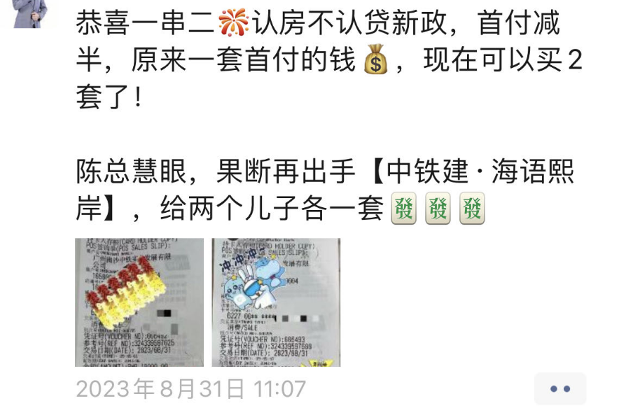 新政落地后，南沙多盘开启成交“小高潮”！