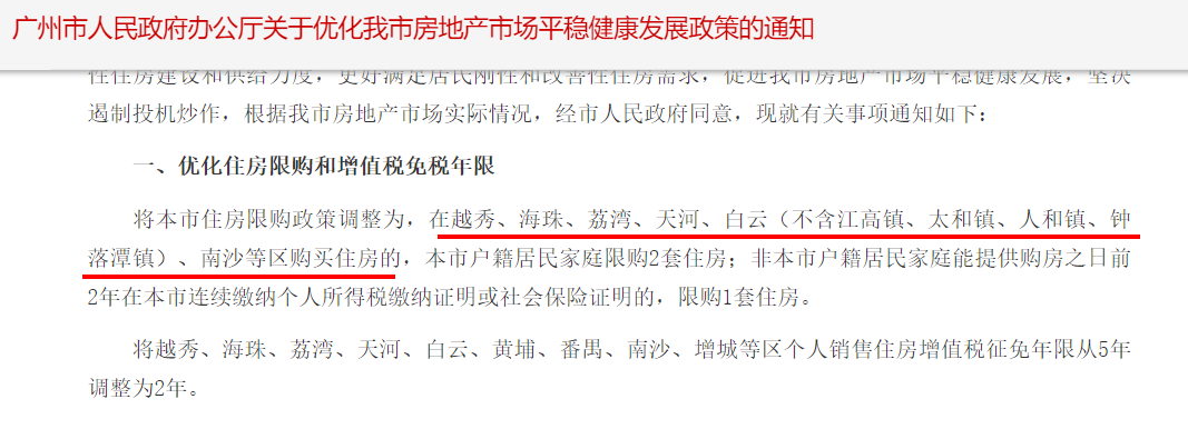 横沥岛捅破天花板，旭辉曜玥湾铂森江海大平层5万+/平！
