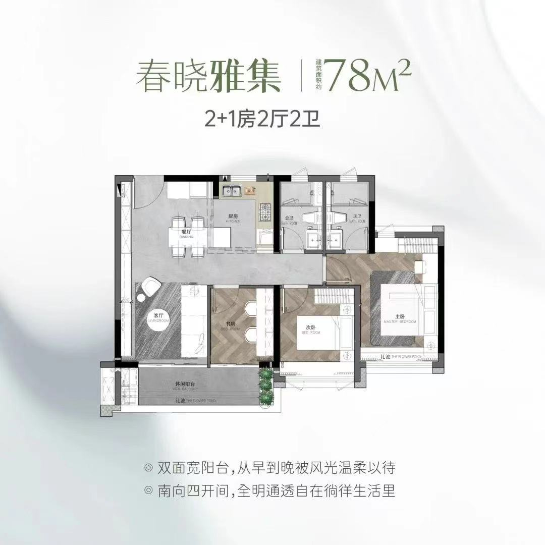 中建天河精诚壹号9月开盘，吹风价5.5-6万/㎡！