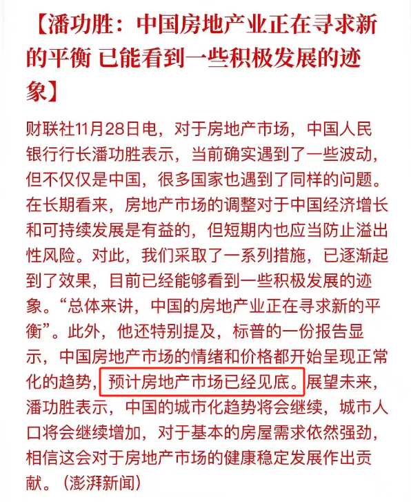 开发商年底冲刺让利，到底能不能入手？
