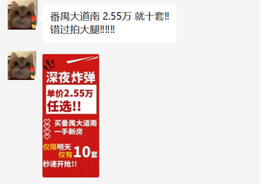 广州18个网红盘搞优惠活动，哪个更值得买？