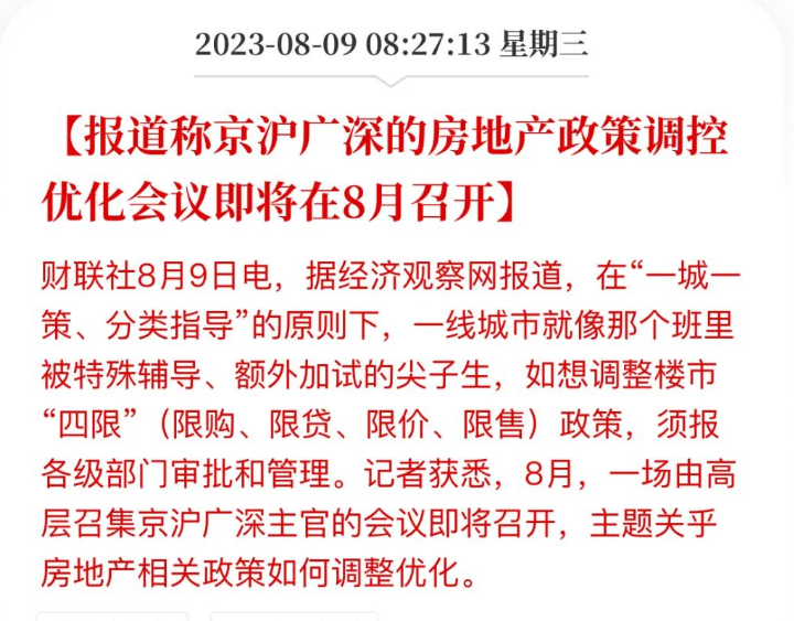 广州18个网红盘搞优惠活动，哪个更值得买？