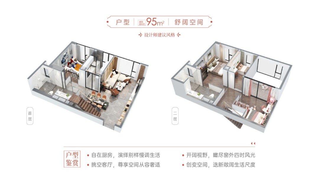 越秀星汇海珠湾新加推E2栋95㎡，能不能入手？