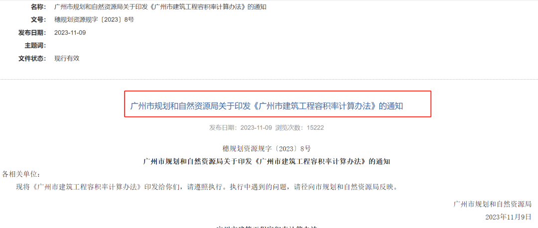 得房率超100%，广州有13个楼盘做到了！
