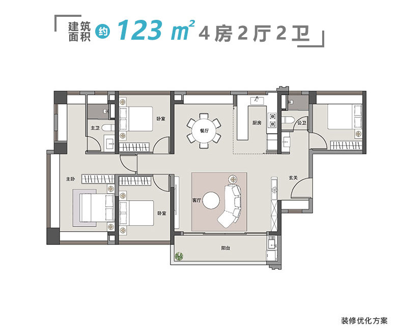 建面约123平4房户型图
