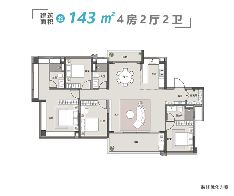 建面约143平4房户型图