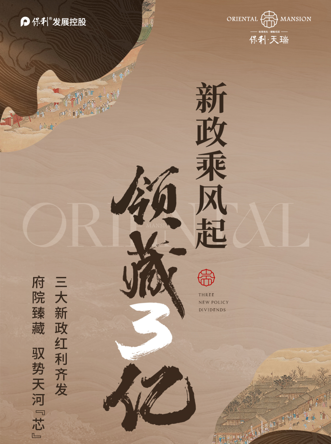 广州在售豪宅有哪些？在售价格是多少？