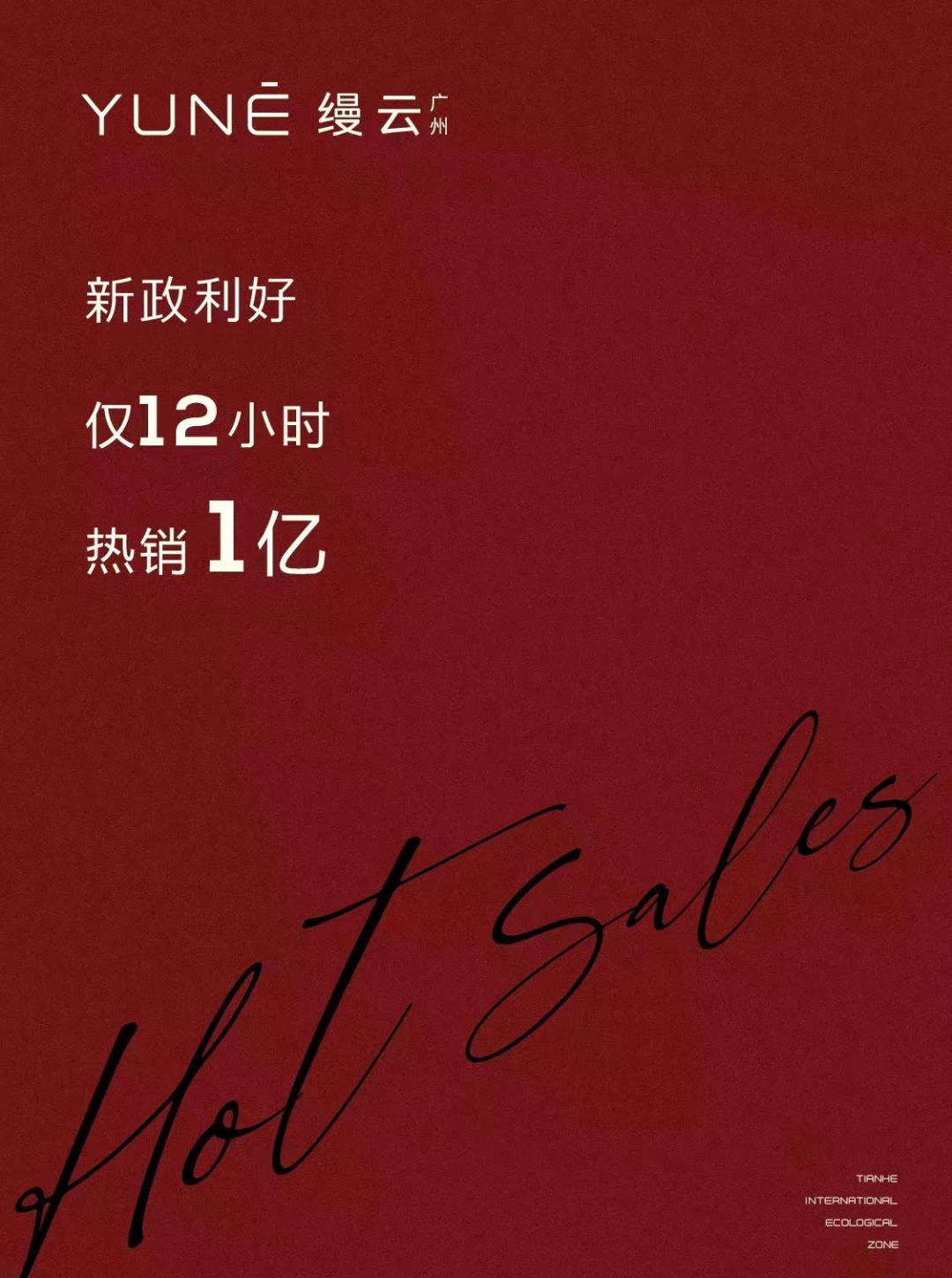 广州在售豪宅有哪些？在售价格是多少？