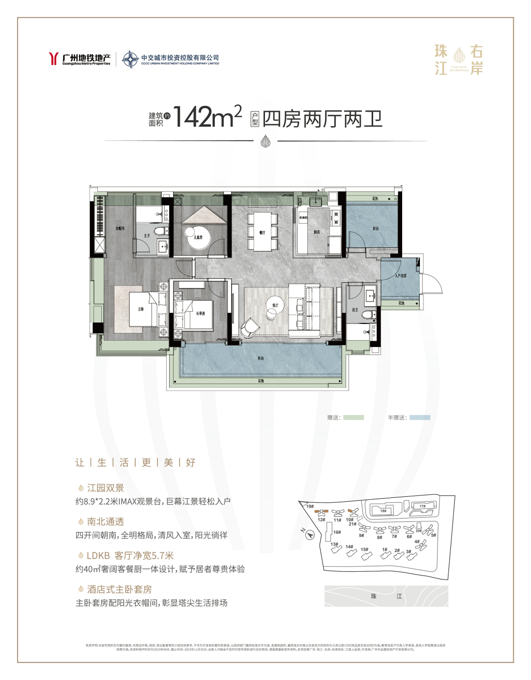 白云珠江右岸正式亮相，或9月开盘