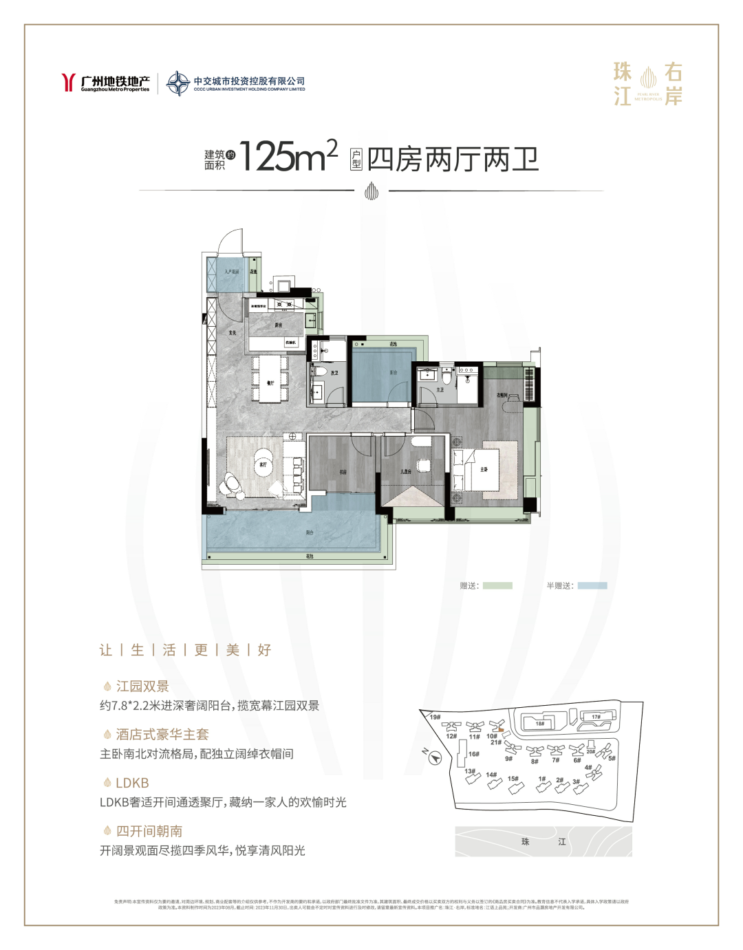 白云珠江右岸正式亮相，或9月开盘