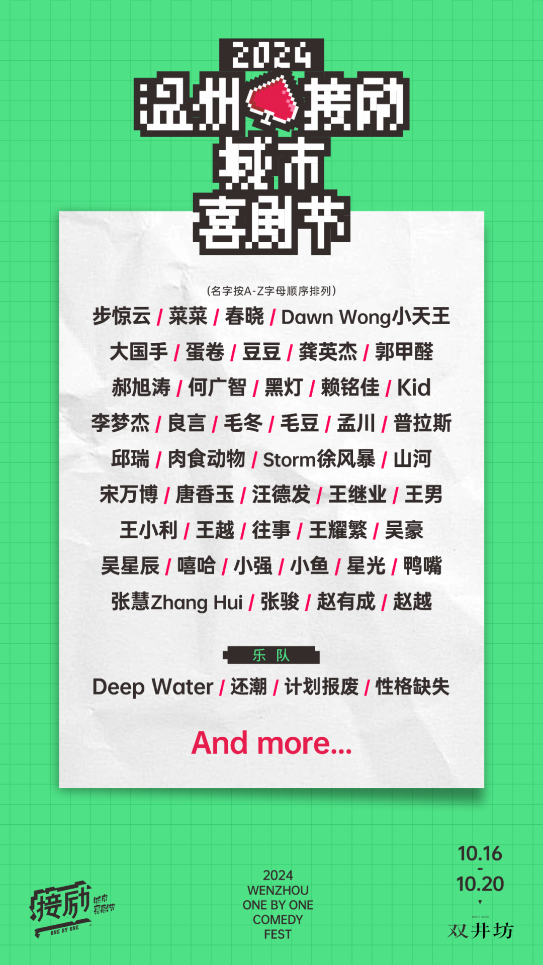 一起探探本届喜剧节有啥亮点→喜剧玩法升级口碑剧目来袭本次活动将分