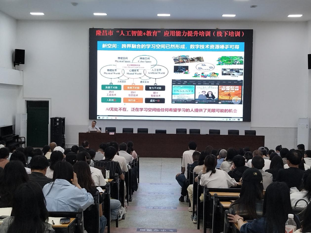 启动！“人工智能+教育”教师能力提升计划