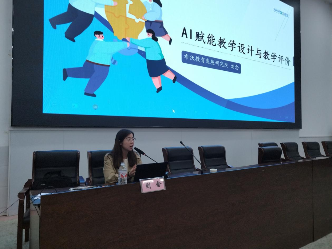 启动！“人工智能+教育”教师能力提升计划