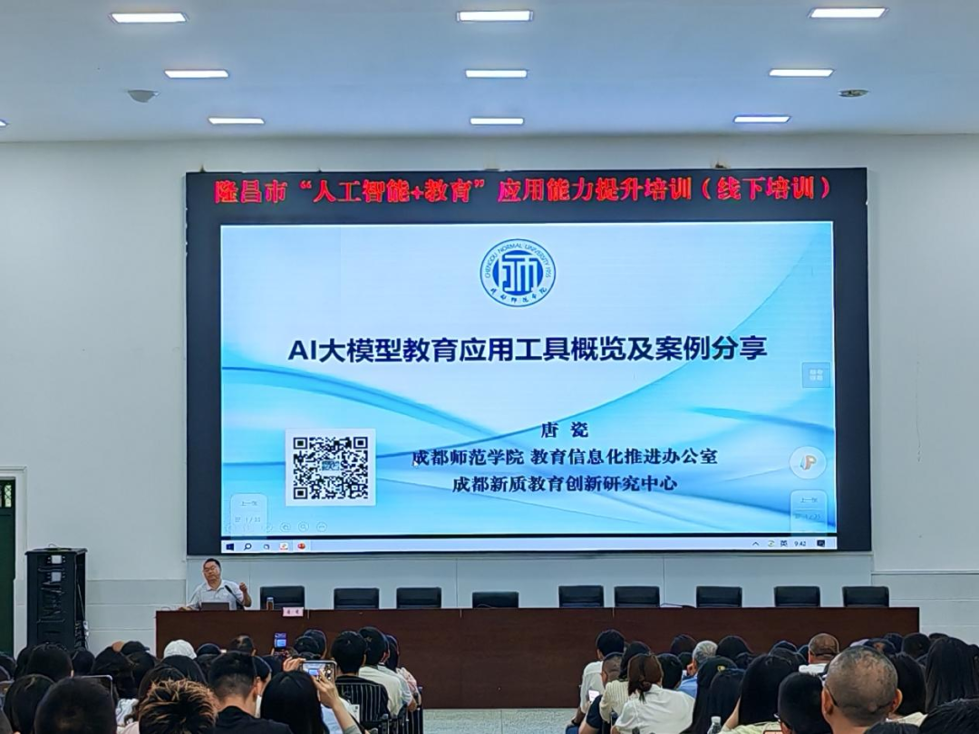 启动！“人工智能+教育”教师能力提升计划