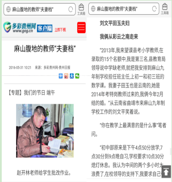 州级名班主任刘文平争朝夕不负韶华讲奉献谱写篇章