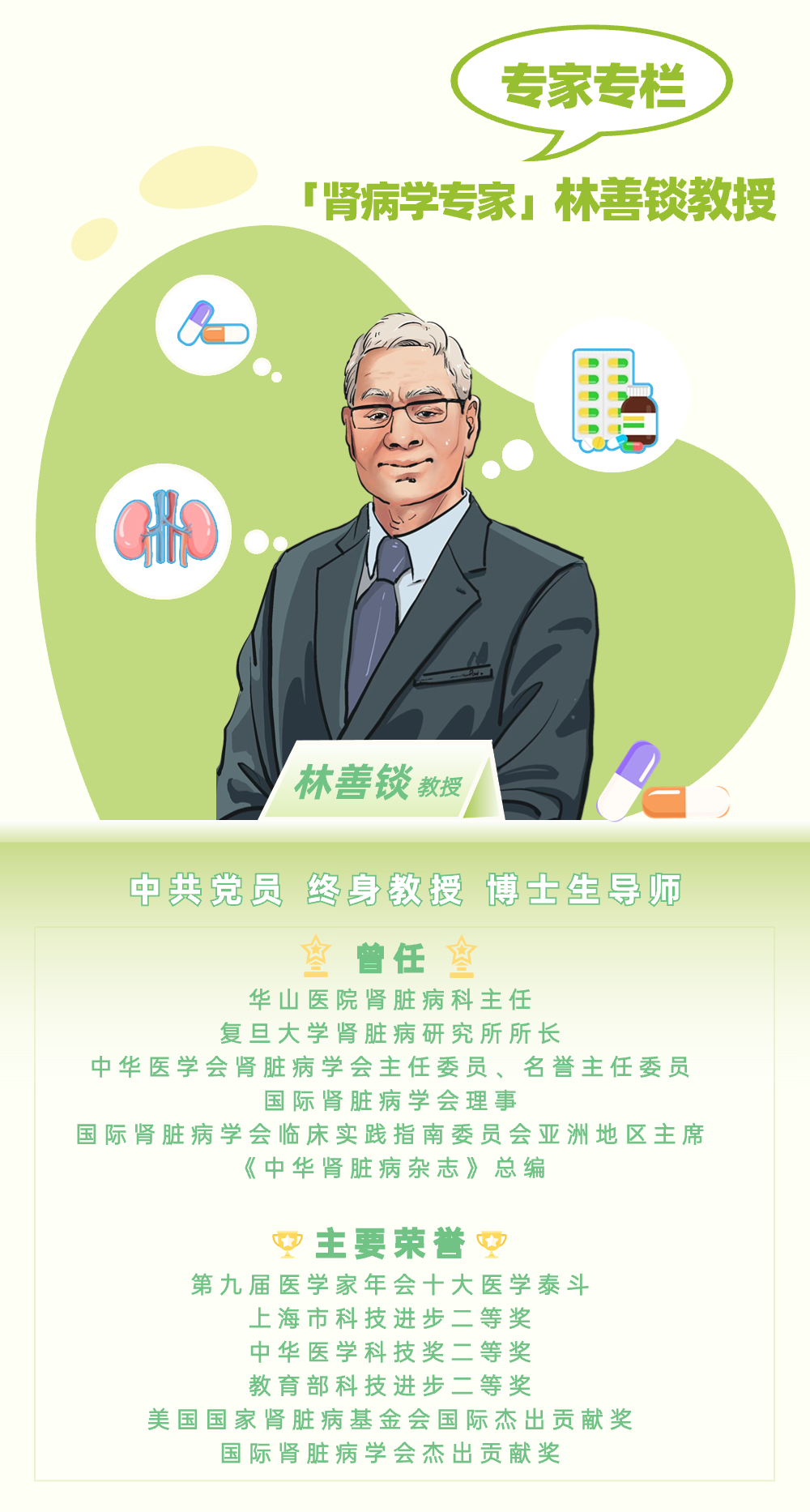 怎么使实验小鼠升血压跟随肾病学专家林善锬教授，带您全面认识高血压！_https://www.jmylbn.com_新闻资讯_第1张