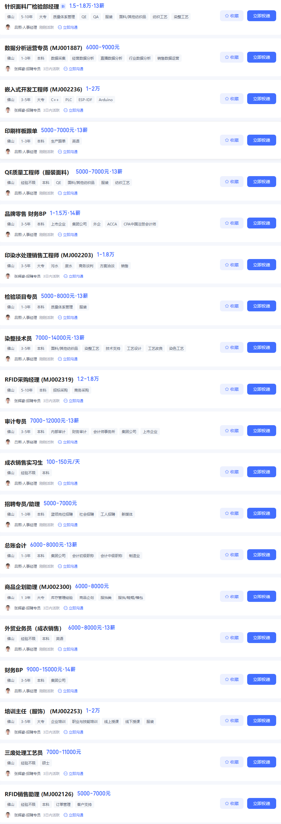 招聘岗位图片1