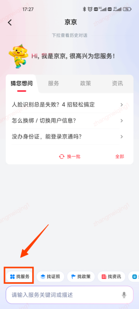 公积金结息到账啦！上京通APP一键查收您的“额外收入”
