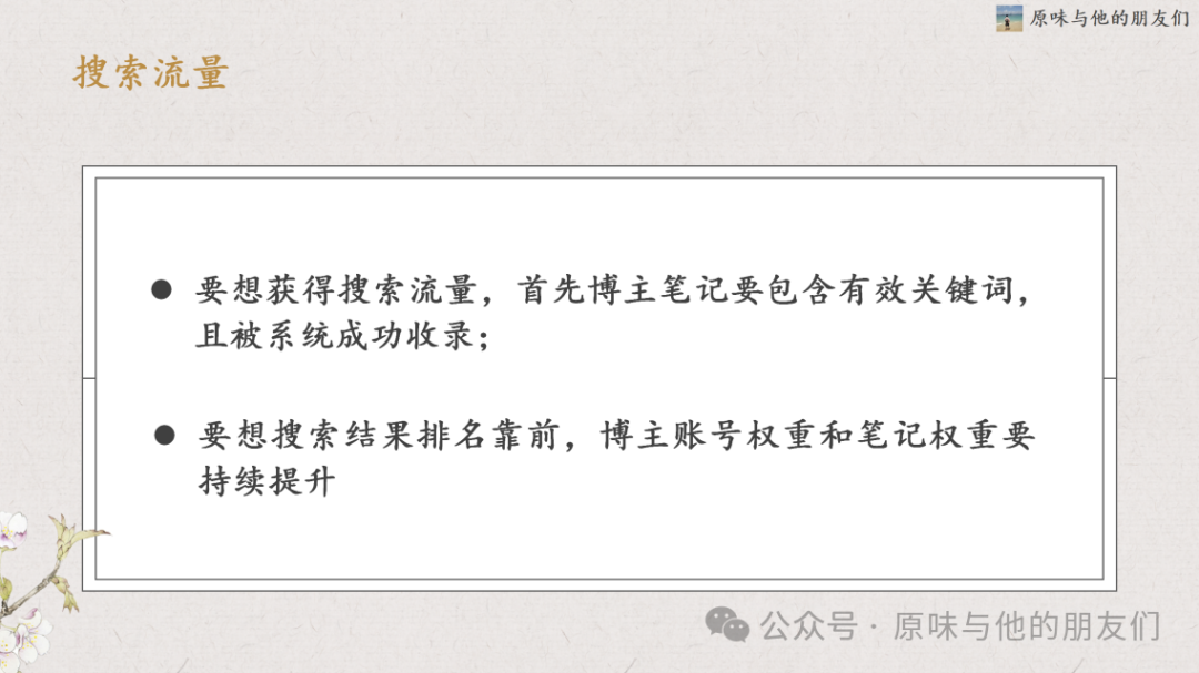 小紅書筆記