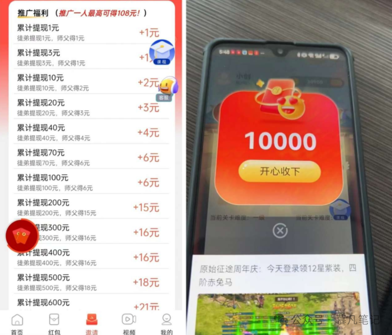 图片[3]-洋洋成语首码：最新0撸新平台，不养机内附脚苯，很多人每天单机50+-汇一线首码网