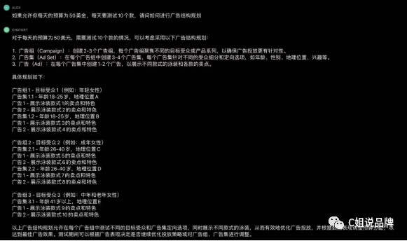 如何使用ChatGPT赋能Facebook广告投放？