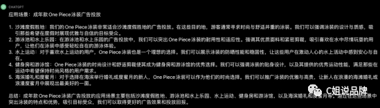 如何使用ChatGPT赋能Facebook广告投放？