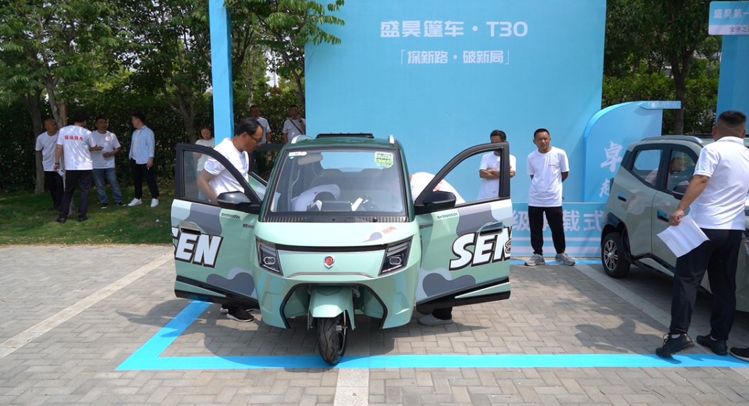再领风骚 盛昊国标全序三轮旗舰t30发布 开启跃迁式增长新通道