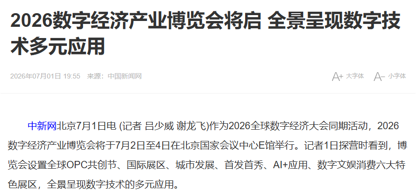 局部截取_20260702_101906.png