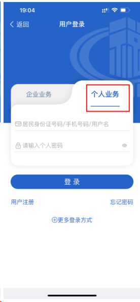 灵活就业人员通过黑龙江税务微信公众号与龙江税务app自行申报缴纳