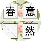 应用icon-欢乐乐学成语2024官方新版