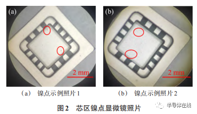 芯区镍点显微镜照片