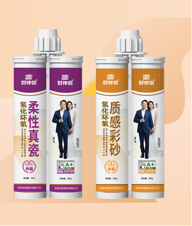 卓高好伴侣氢化美缝剂