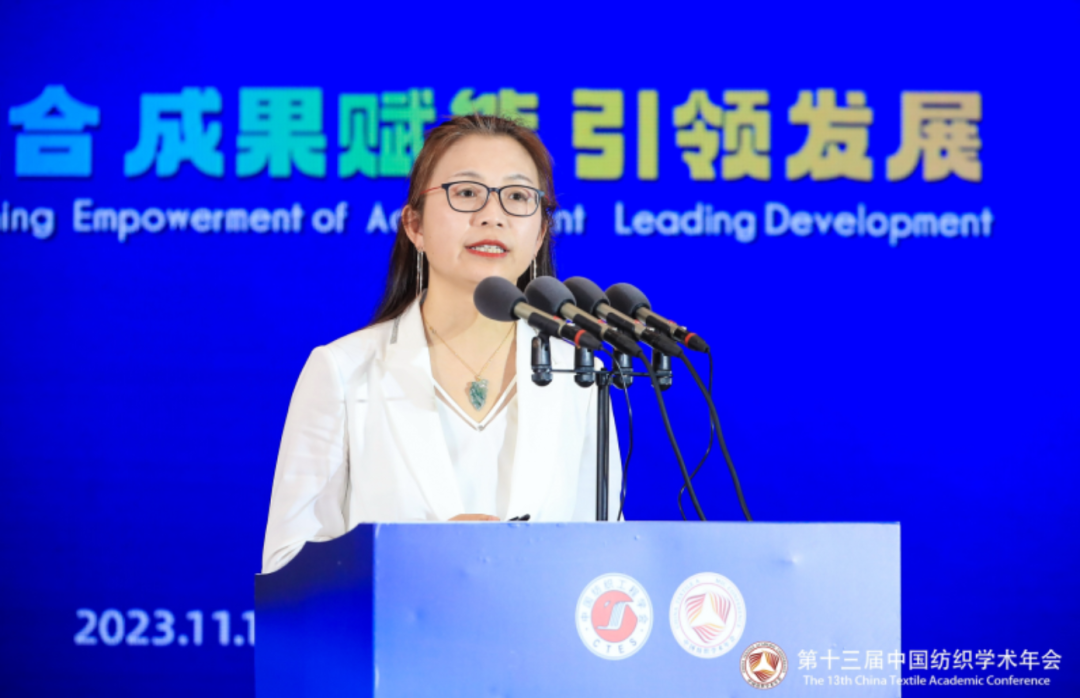 夏延致獲2023紡織學(xué)術(shù)大獎,第十三屆中國紡織學(xué)術(shù)年會蘇州舉行 