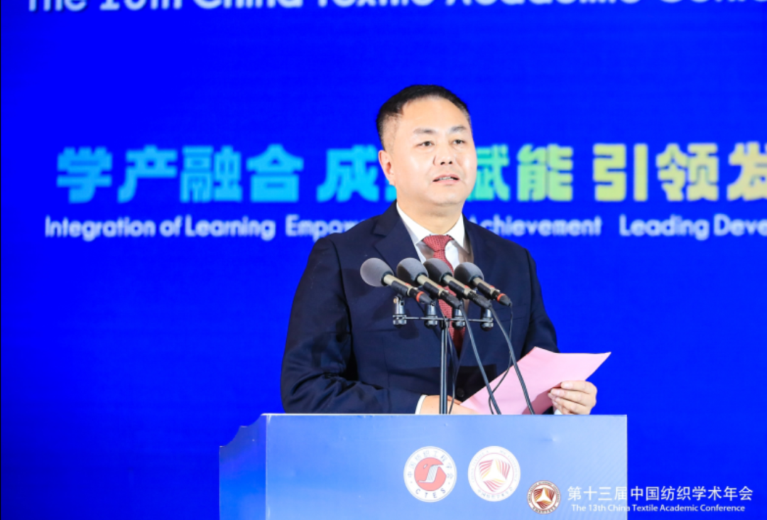 夏延致獲2023紡織學(xué)術(shù)大獎,第十三屆中國紡織學(xué)術(shù)年會蘇州舉行 
