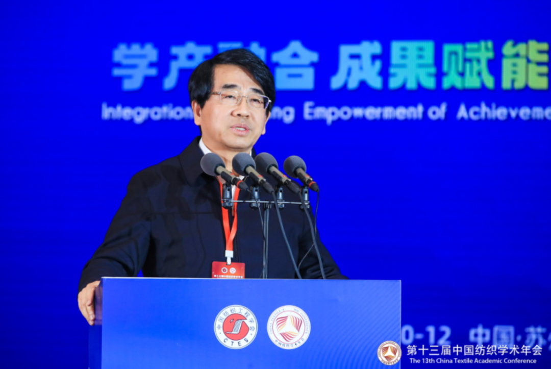 夏延致獲2023紡織學(xué)術(shù)大獎,第十三屆中國紡織學(xué)術(shù)年會蘇州舉行 