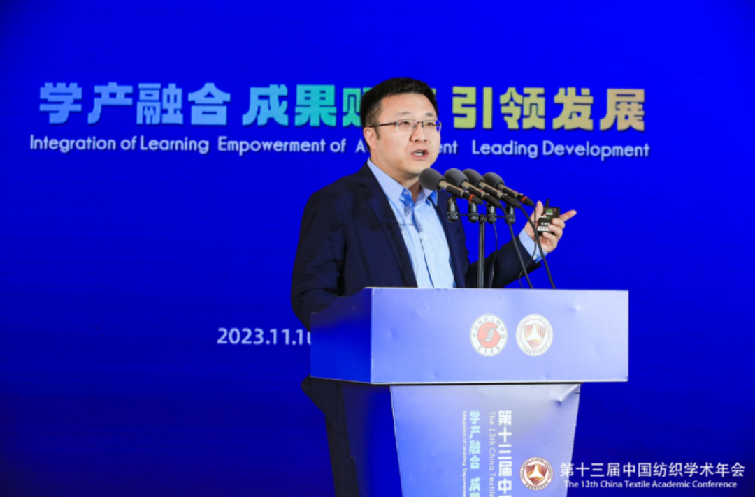 夏延致獲2023紡織學(xué)術(shù)大獎,第十三屆中國紡織學(xué)術(shù)年會蘇州舉行 
