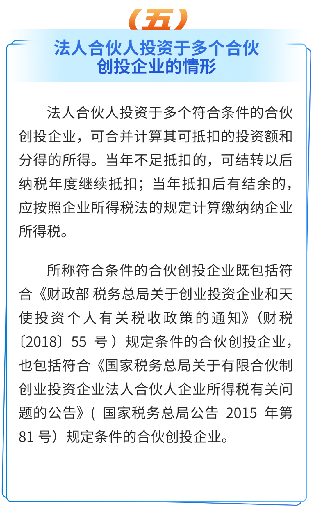一图读懂创业投资企业所得税优惠政策