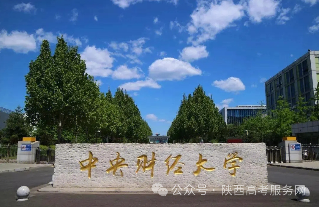 安徽財經(jīng)大學(xué)最低錄取分?jǐn)?shù)線_2023年安徽財經(jīng)大學(xué)錄取分?jǐn)?shù)線(2023-2024各專業(yè)最低錄取分?jǐn)?shù)線)_2023年安徽財經(jīng)大學(xué)錄取分?jǐn)?shù)線(2023-2024各專業(yè)最低錄取分?jǐn)?shù)線)