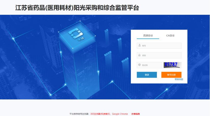 医疗器械为什么要挂网医械江湖｜一百零八件之“及时雨”挂网_https://www.jmylbn.com_新闻资讯_第6张